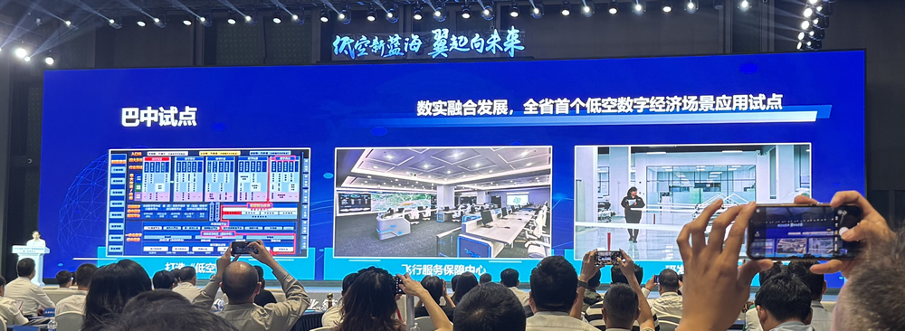 巴中"飛"出新高度！入選四川首批低空經(jīng)濟(jì)飛行試點(diǎn)！