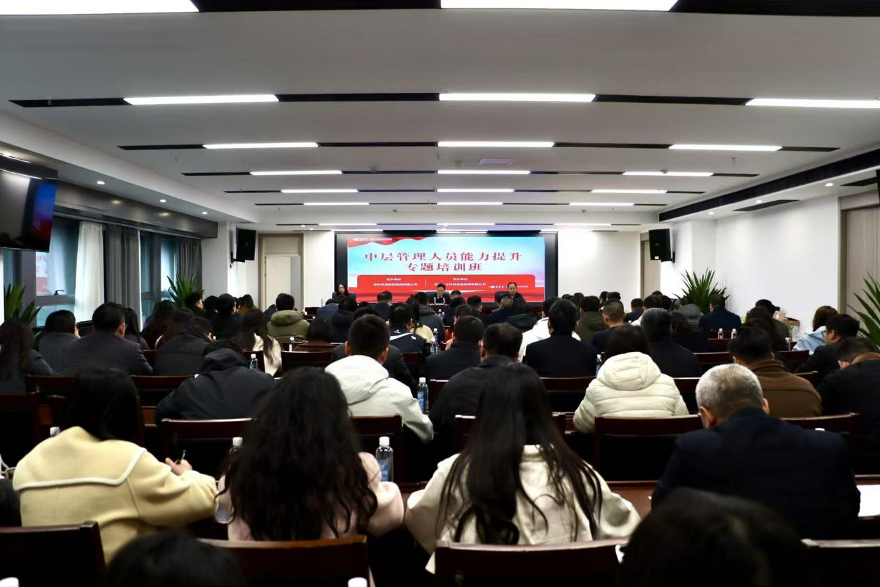第三十三期“發(fā)展大講堂”中層管理人員能力提升專題培訓(xùn)開(kāi)講