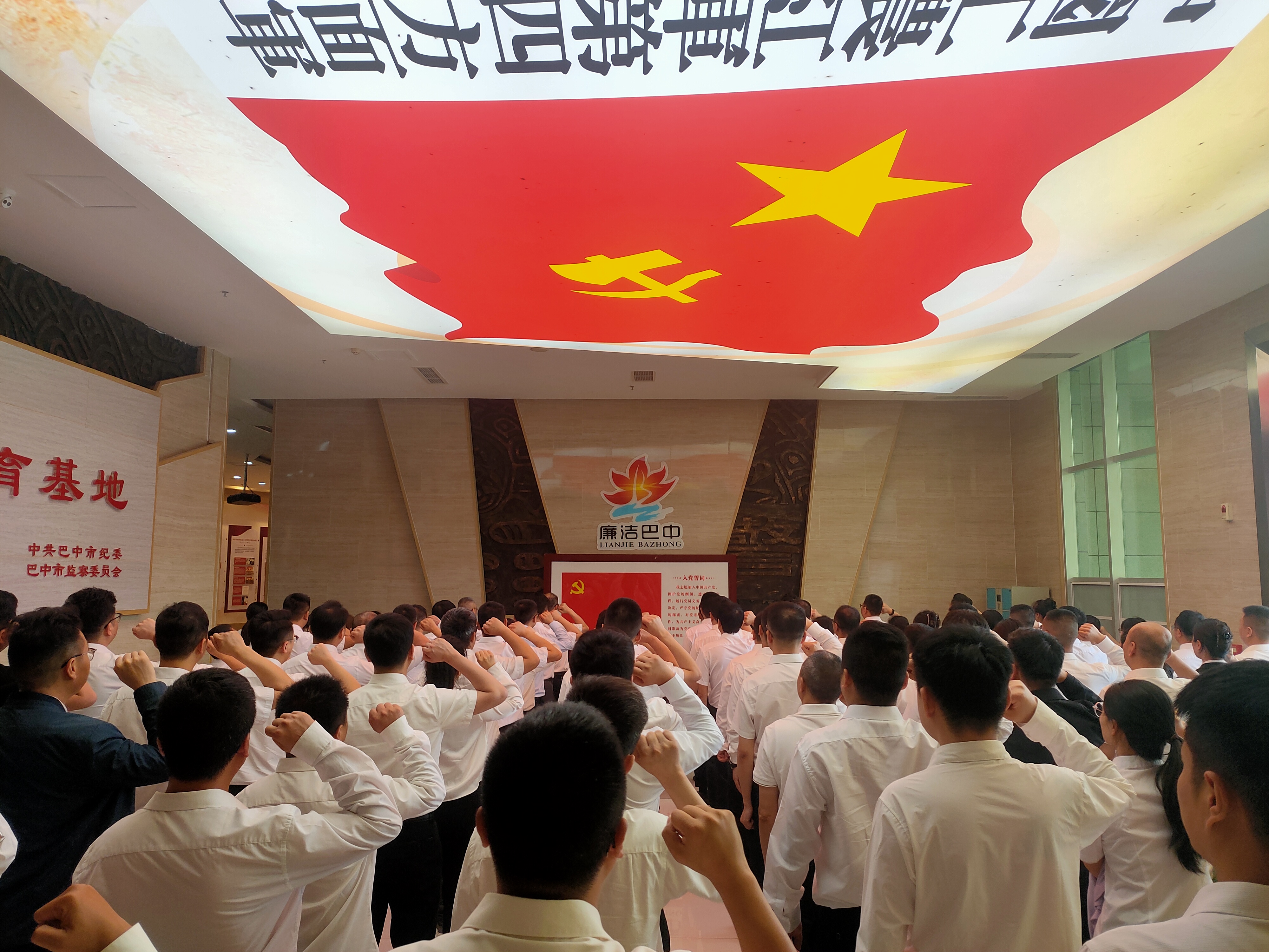 巴中發(fā)展集團(tuán)黨委開展以案促改廉政教育